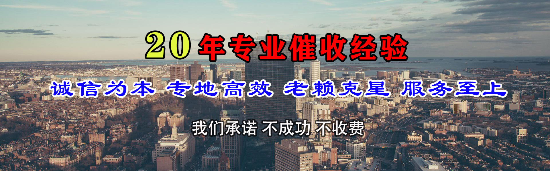 钢城追债公司