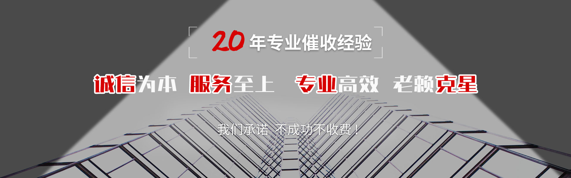 钢城催收公司